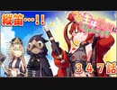 うぷ主は美少年になるようです モンスター娘TD 347話 5章 5-8「歴戦の覇者Gデカイオー」