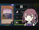 【遊戯王マスターデュエル】夏色花梨とファントムの2番の効果