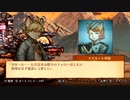 戦場のフーガ2　part14【ニコ生アーカイブ】