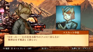 戦場のフーガ2　part14【ニコ生アーカイブ】