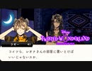 おじたんとお泊り会っっ☆｜初めてのツイステ＃５０【TWISTED-WONDERLAND】