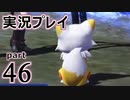 【実況】え～！？ ゲイが刀剣乱舞無双をプレイするの～！？【46】