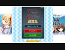 恋する書店(旧) 闘地主チュートリアル