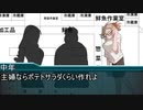 新規だって怖くない！　探索者の『知識の塊』　クトゥルフ神話TRPG