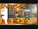 【毎日投稿】ムキ・ムキ・ムキへの道！！！【RFA負荷23】#351