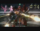 【字幕プレイ】FF紀行・FINAL FANTASY XIII-2編 #74