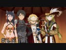 【ダンメモ５周年】流離妖精-リュールゥ- ＃１８【ナイツ・オブ・フィアナ】