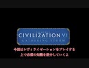 【CIVILIZATION　Ⅵ】まず何を目指すべきなのか？都市出し、パンテオン、都市占領、ゆっくり解説！