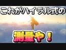 やっとパラセールもらえたと思ったら……/レンイゼの祠 Part9【ゼルダの伝説 ティアーズオブザキングダム/TotK】