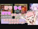 【MTGA】まなつく MTGありーな はちかいめのスタンダード【ソフトウェアトーク実況】
