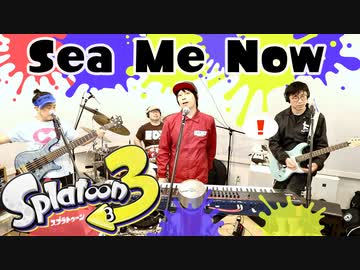 【スプラトゥーン3 BGM】Sea Me Now バンカラセッションしてみた【東京アクティブNEETs】