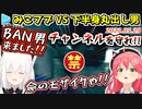 【OUTLAST】ある意味一番ホラーなチャンネルをBANしにくる男であえんびえんになるフブみこ
