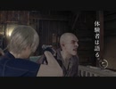 ＃11 村人が多すぎて笑っちゃうバイオハザード【バイオハザードRE4】