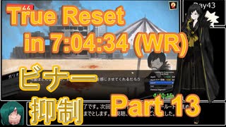 ロボトミーコーポレーション RTA True Reset 7:04:34 part13