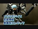 【メガミデバイス】武装神姫 悪魔型ストラーフ簡単レビュー【CoeFont】