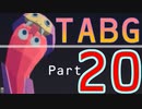 ガ　バ　ガ　バ　ト　ル　ロ　ワ　イ　ア　ル.TABG20