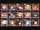 【千年戦争アイギス】かまいたちの嫁入り　神級 750体【みんなで大討伐】