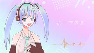 ホープネス／初音ミク