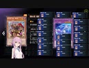 【マスターデュエル】フィーの戦華！１演義