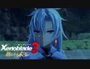 無印世代が想いをのせて『新たなる未来』へ #9 【ゼノブレイド3 新たなる未来】
