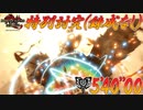 【防具錬成なし!?】特別討究 傀異克服オオナズチ 05:40 TAwiki rules チャージアックス / Risen Chameleos Charge Blade【MHRise：SB】