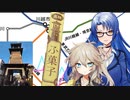 【ついなちゃんドゥルル祭】川越までの移動と川越の紹介