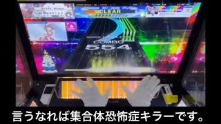 【CHUNITHM】半径85cmはこの手の届く距離 真帆のCHUNITHM成長記#2