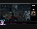 【Bloodborne】カンスト夢縛り(自傷除く)ノーダメージバグショトカ無しRTA 33分10秒60【VOICEVOX実況】