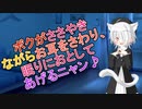 【男女兼用癒し系ASMR】今日はお耳を癒して、君を眠りに落としちゃうニャン♪(挑戦中)