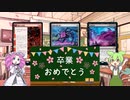 【MTGA】禁止カード卒業式