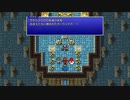 [ファイナルファンタジー]第9回(9-3) ガーランド、時を越えたリベンジ