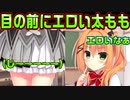【生徒会長】#87　机と椅子の高低差が作り出す絶景【ハミダシクリエイティブ】