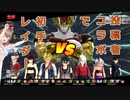 【ドラゴンボールザブレイカーズ】投稿者コラボで初手レイダー！？【CeVIO AI実況】