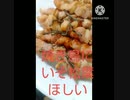焼き鳥にいそ松葉あうよ愚痴不満不平の三人組焼き鳥違ったボ　ヤキトリ　オ