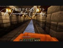 毎日マインクラフト - Day1208 ネザーの氷ボートを延伸する1