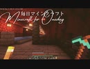 毎日マインクラフト - Day1211 古代の残骸採掘場を作る1
