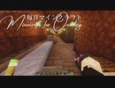 毎日マインクラフト - Day1213 古代の残骸ブランチマイニング1