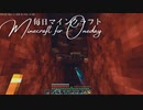 毎日マインクラフト - Day1214 古代の残骸ブランチマイニング2