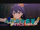 日刊 我那覇響 第3559号 「全力★ドリーミンガールズ」 【ソロ】