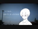 大人になれない / IA