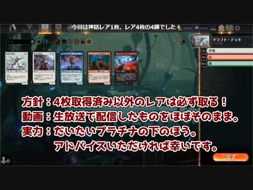 MTGA【MTGアリーナ】　レア取りクイックドラフト　機械兵団の進軍④