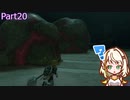 【ゼルダの伝説TotK】つのせのでんせつ Part20 【A.I.VOICE CeVIO実況プレイ】