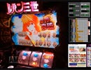 不二子TypeA+ 　BIG400枚over　かたりべ杯の思い出　