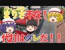 【ゆっくり実況】ゆっくりれいむがバスの運転手になるようです 8日目【BeamNG.drive】