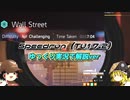 【ディビジョン2】ウォール街チャレンジ7:04をゆっくり実況で解説！
