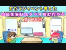 同級生無駄話ラジオ局「むだラジ」#１２６「むだラジイベント考えてみた」