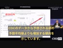 【ワクチンとがん】接種開始後、アメリカの癌死亡者数はどうなる？２１年からずっと上昇傾向！
