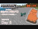 【しじみくらふとハードコア2】目指せダイヤの発掘。【6日目】
