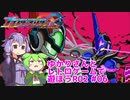 【ブラスターマスターゼロ2】ゆかりさんとレトロゲームで遊ぼうR02  #06