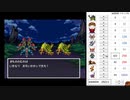 【DQ3】ドロップアイテム全回収の旅 Part15 回収中の様子【2/7】